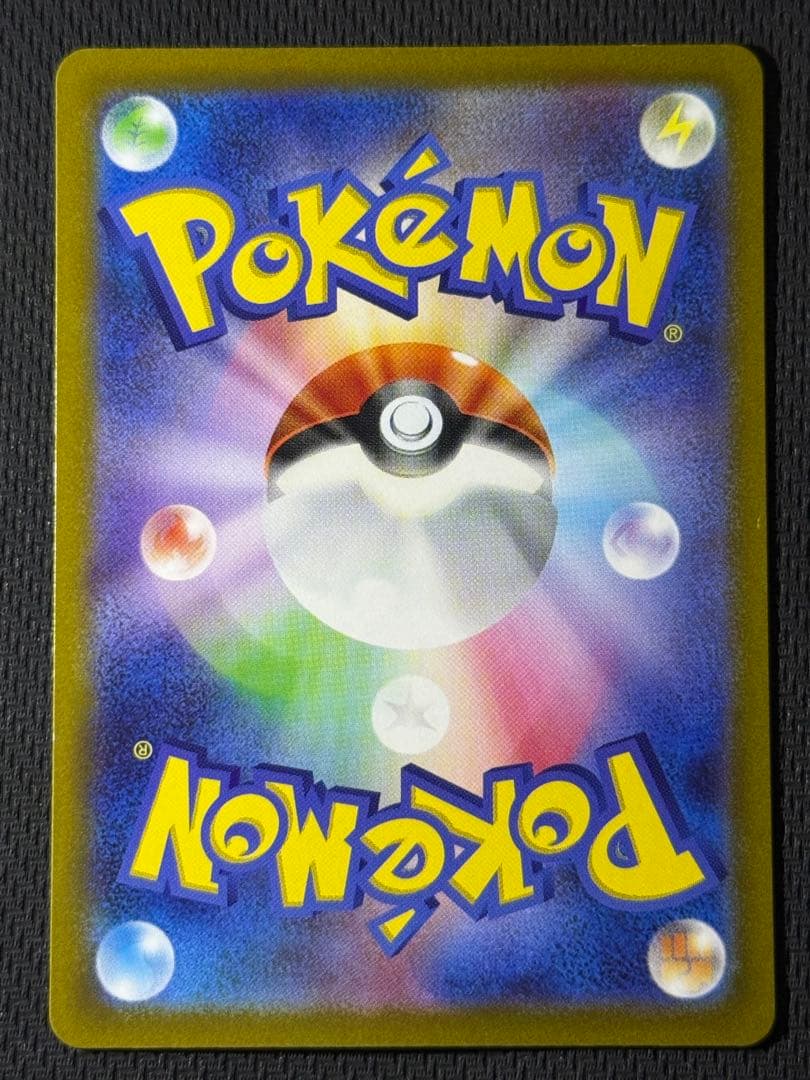 ミライドン 048/SV-P