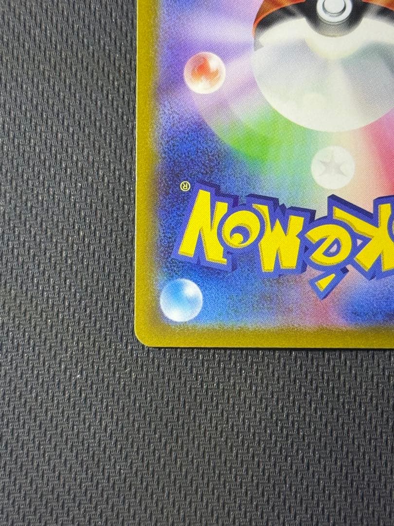 ミライドン 048/SV-P