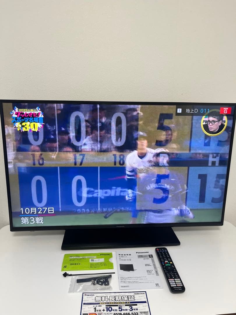 ♡2023年製パナソニック43V型4K液晶テレビVIERATH-43LX900♡