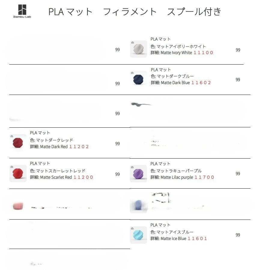 新品　Bambu Lab フィラメント 5個セット　カラー選択可能⑩