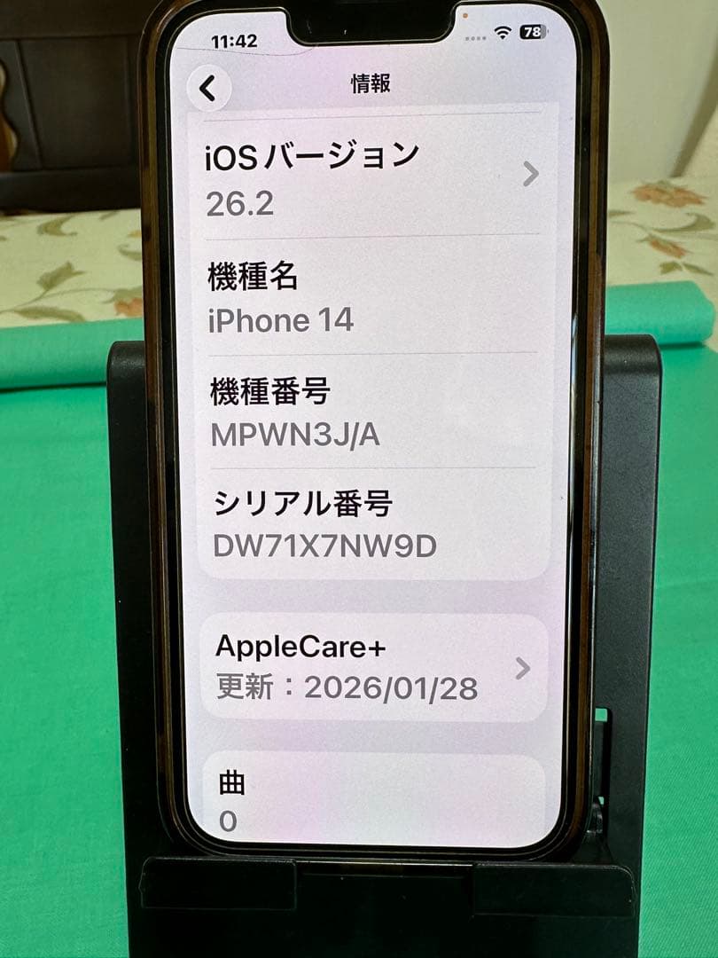価格未設定様　Apple iPhone 14ブルー 箱付き