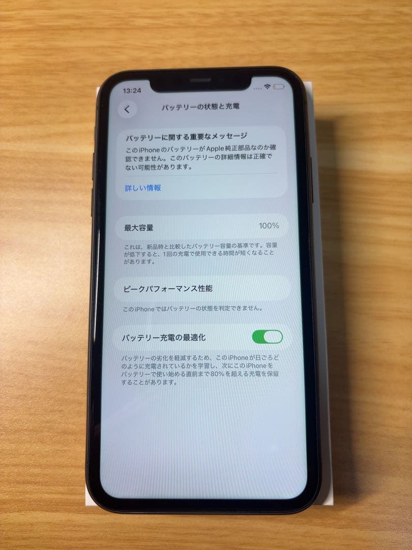 早い者勝ち　[SIMフリー]Apple iPhone 128GB