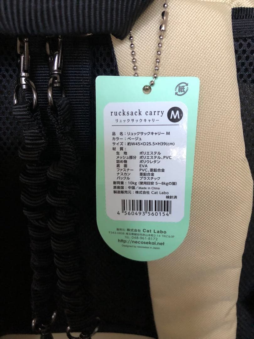 猫用　リュックサックキャリー　Mサイズ