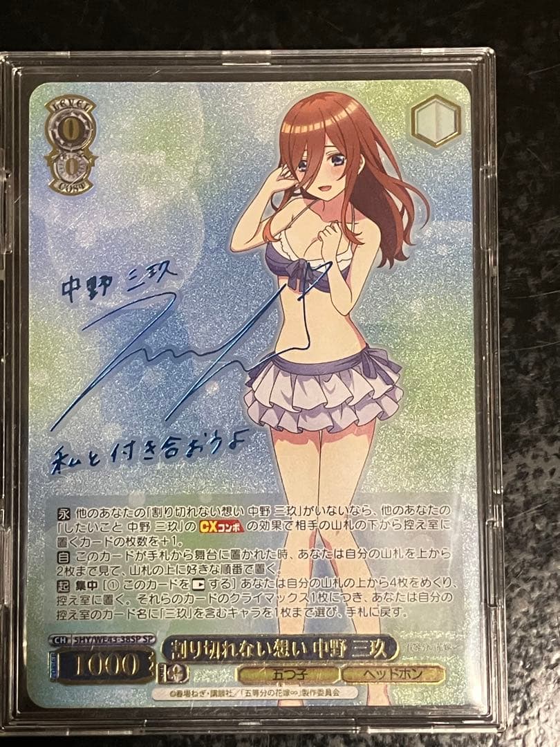 割り切れない想い SP 中野三玖