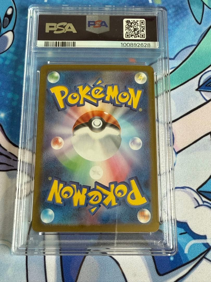 ポケモンカード　エリカの招待 SAR PSA9 日本支社