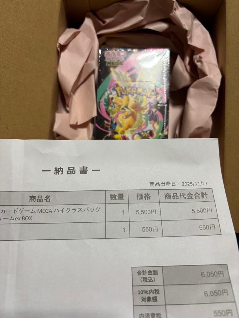 【ポケセン初版】メガドリームex BOXシュリンク付き