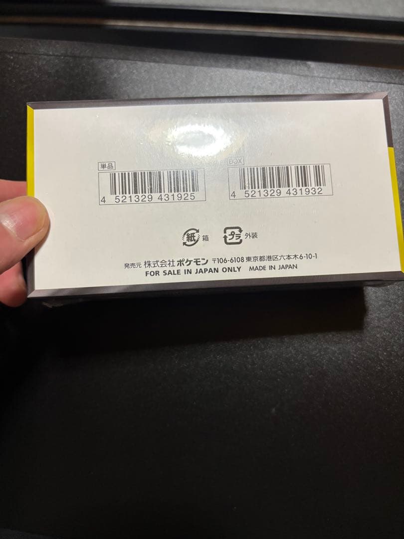 【ポケセン初版】メガドリームex BOXシュリンク付き