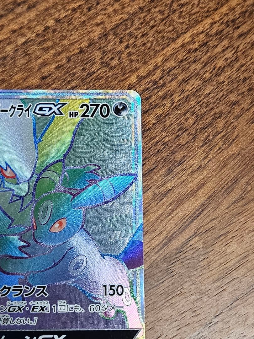 ブラッキー&ダークライ GX HR 215/173