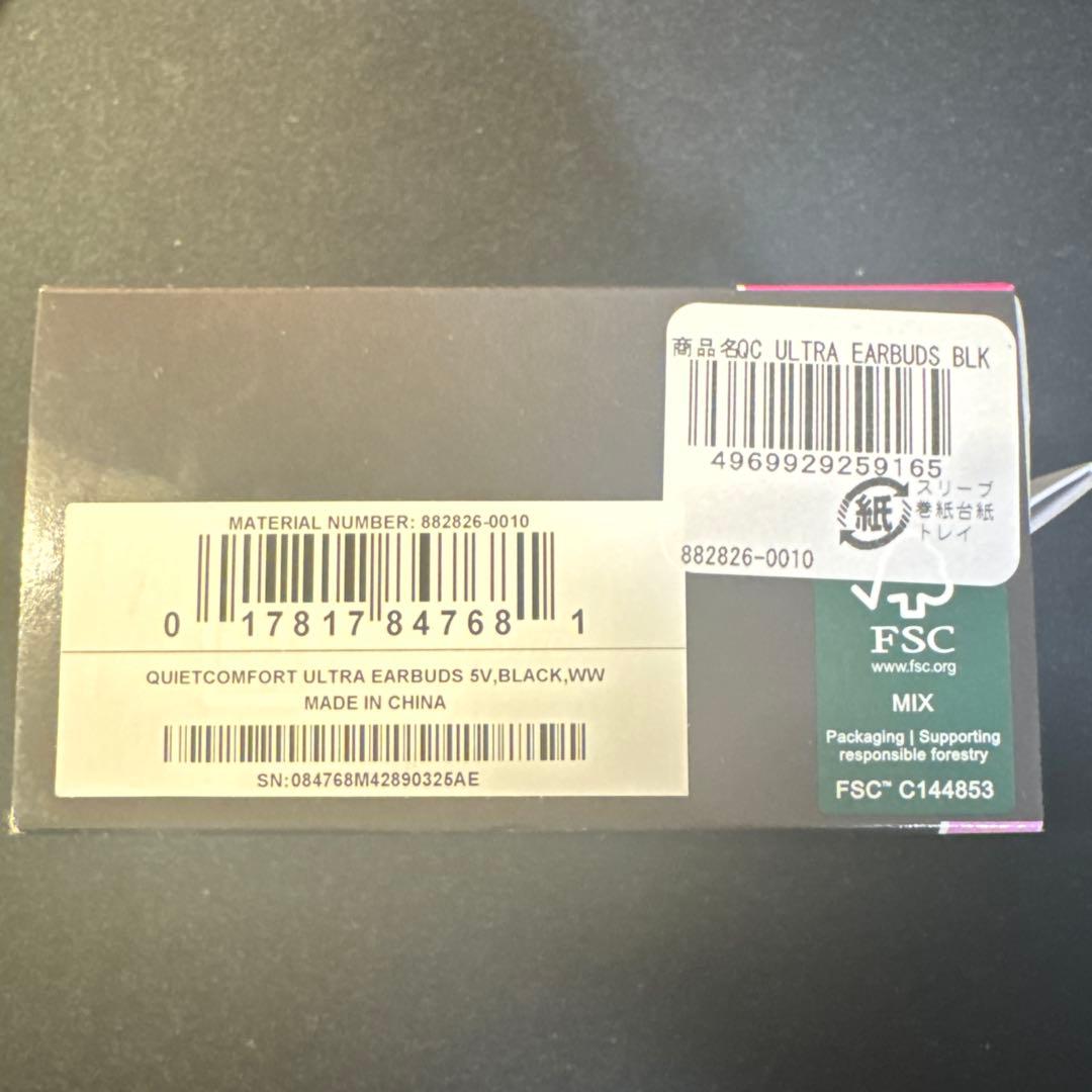 Bose QuietComfort UltraEarbuds 他社製イヤーピース