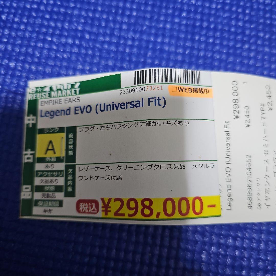 イヤホン Empire Ears Legend Evo