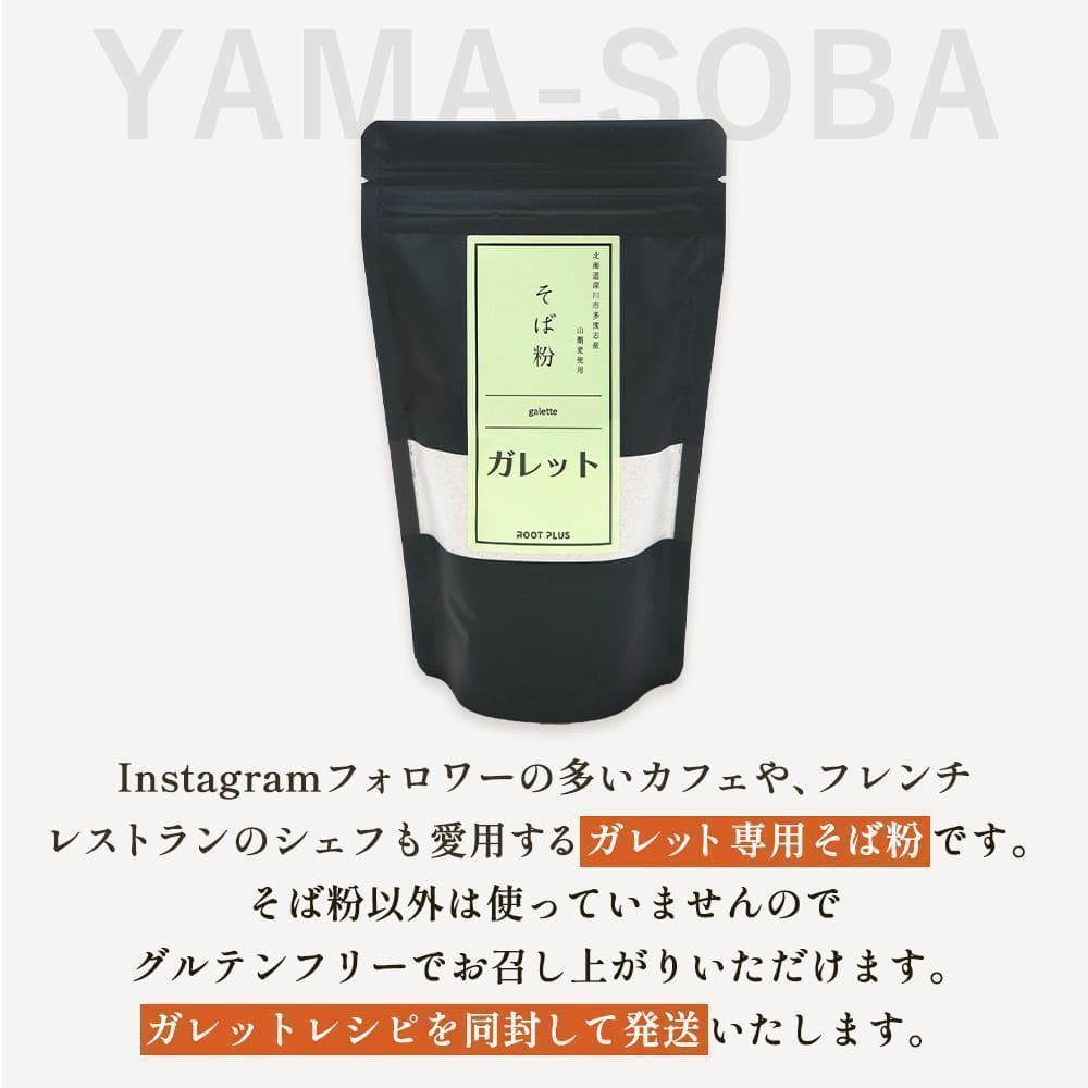 ますめ様 そばの実 国産 5kg 北海道 深川市多度志 雑穀 ガレット