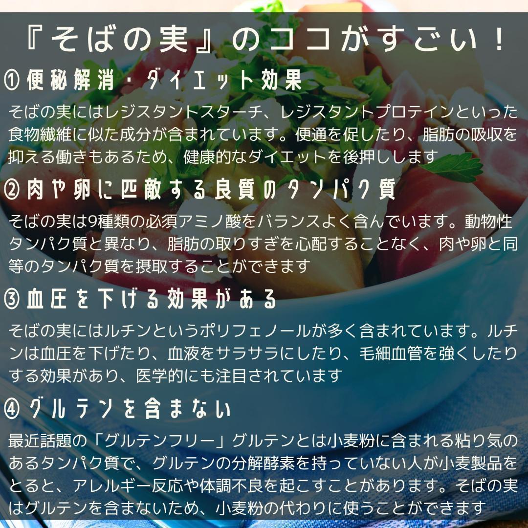 ますめ様 そばの実 国産 5kg 北海道 深川市多度志 雑穀 ガレット