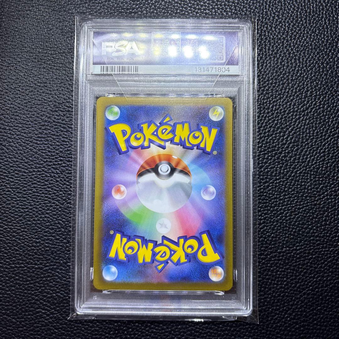 【PSA10】ポケモンカード　マクドナルド　プロモ　ピカチュウ　020/M-P