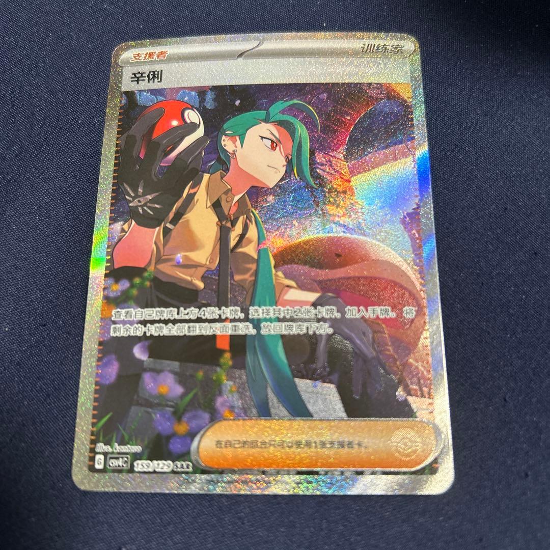 ナ*ー様 チリ SAR 中国限定 last3