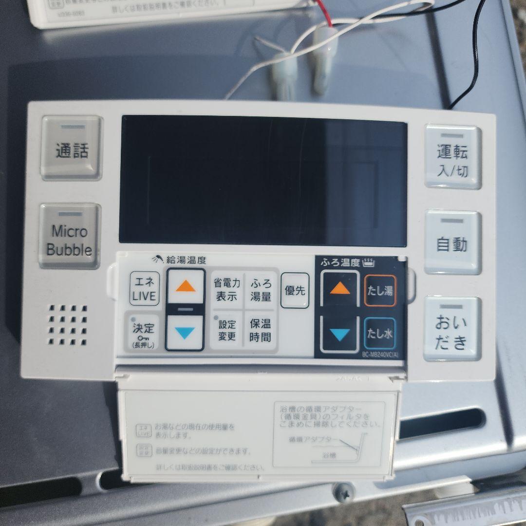 【中古品】LPガス用 リンナイ マイクロバブル給湯器 RUF-ME2406SAW