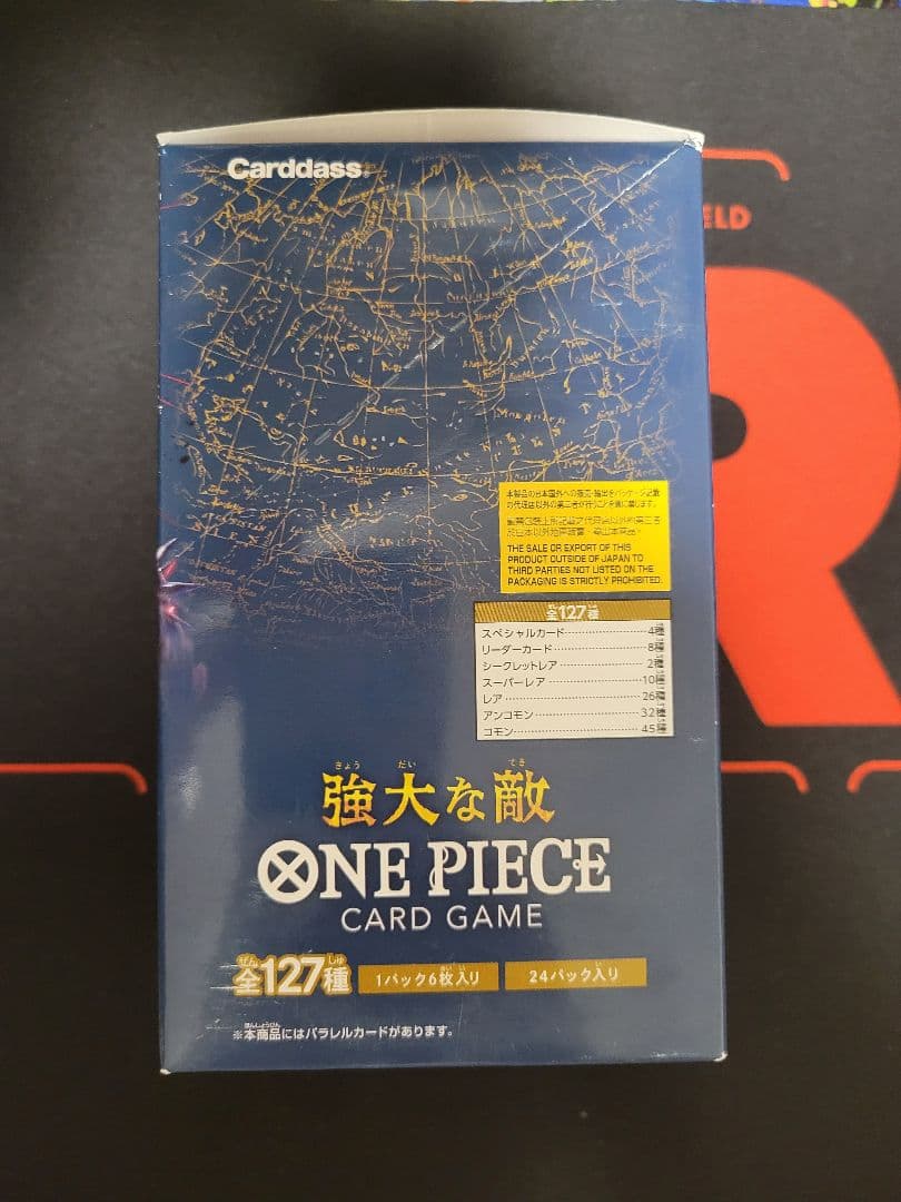 ワンピース　カードゲーム 強大な敵　未開封Box テープ付き