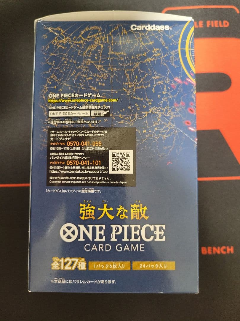 ワンピース　カードゲーム 強大な敵　未開封Box テープ付き