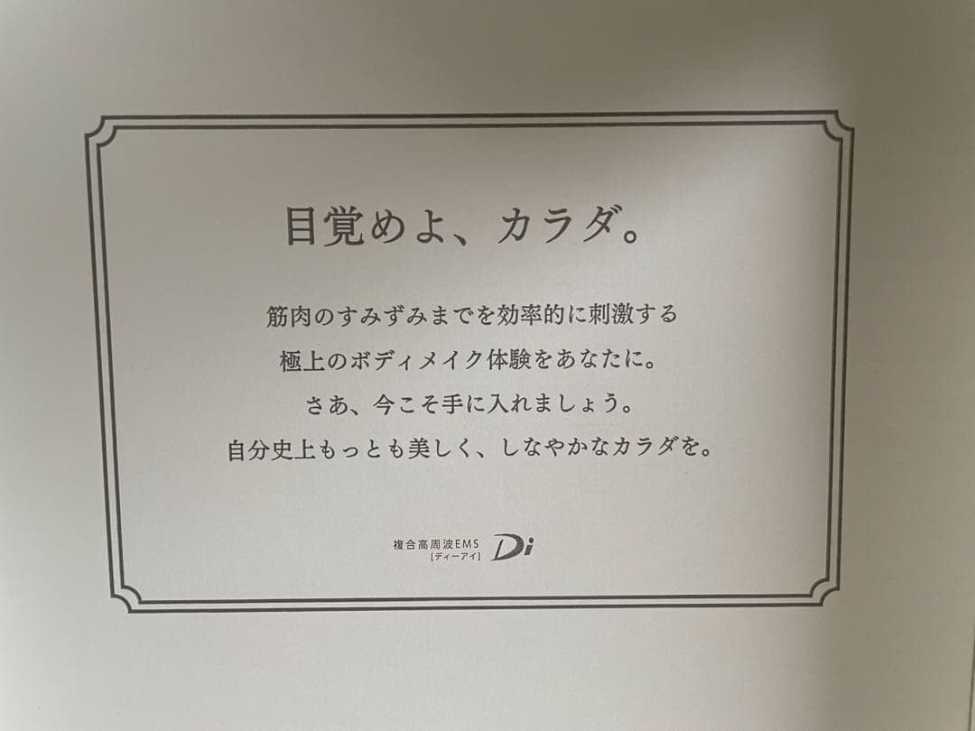 新品未使用 複合高周波EMS エクスケアDi ダブルインパクト 3年間保証書付き