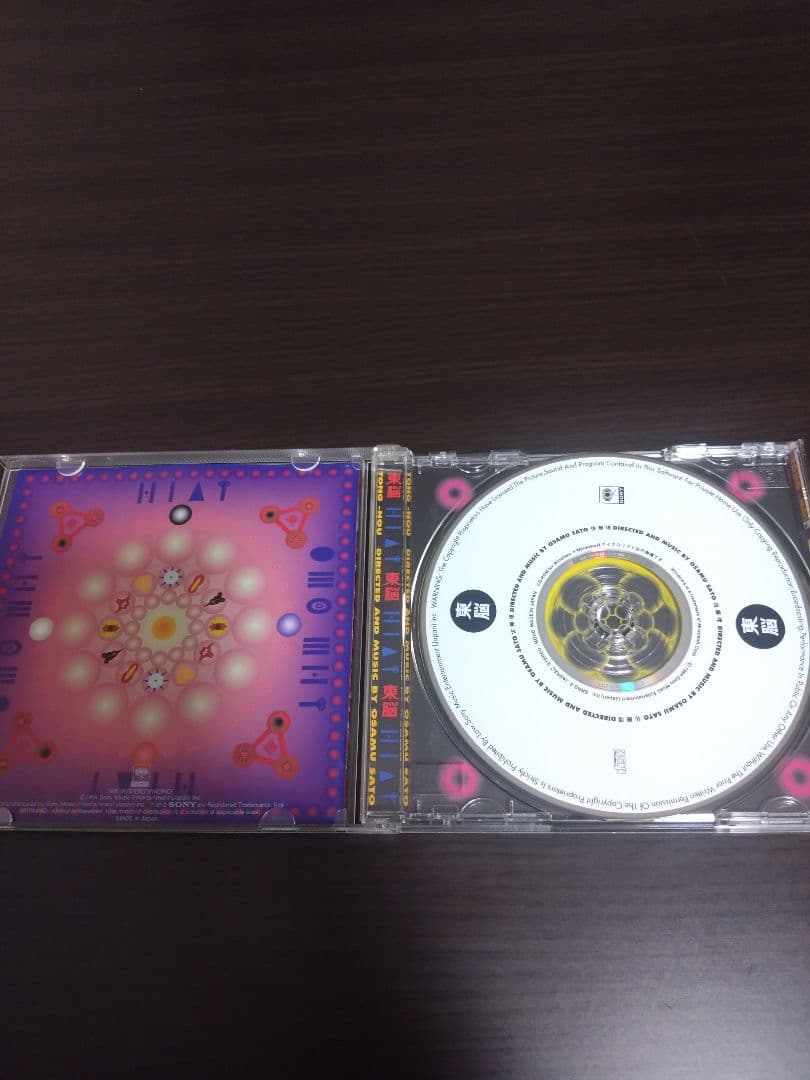 東脳 CD-ROM for Windows 3.1 日本語版