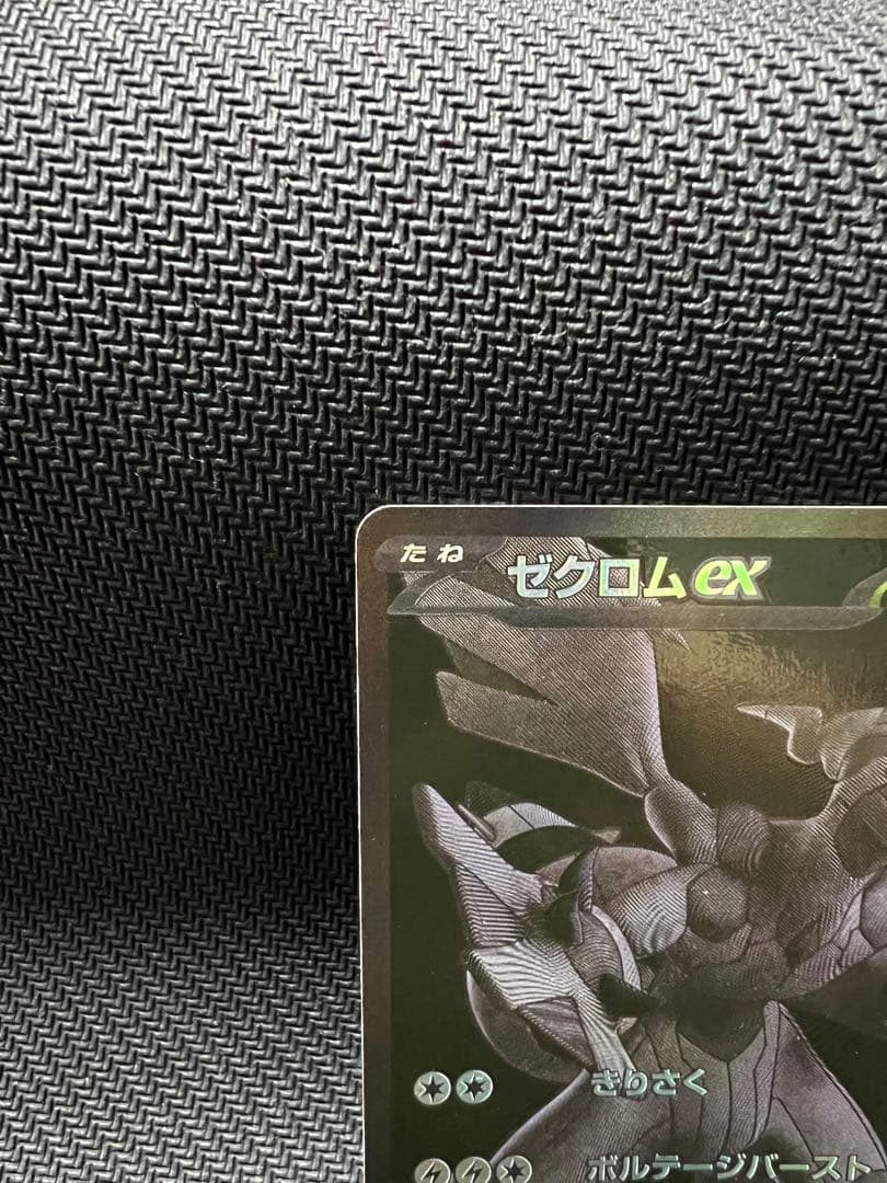 ポケモンカード ゼクロムex BWR 管理A-01