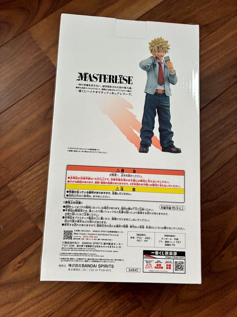 一番くじ　僕のヒーローアカデミア 紡ぐ力　　B賞　爆豪勝己 フィギュア