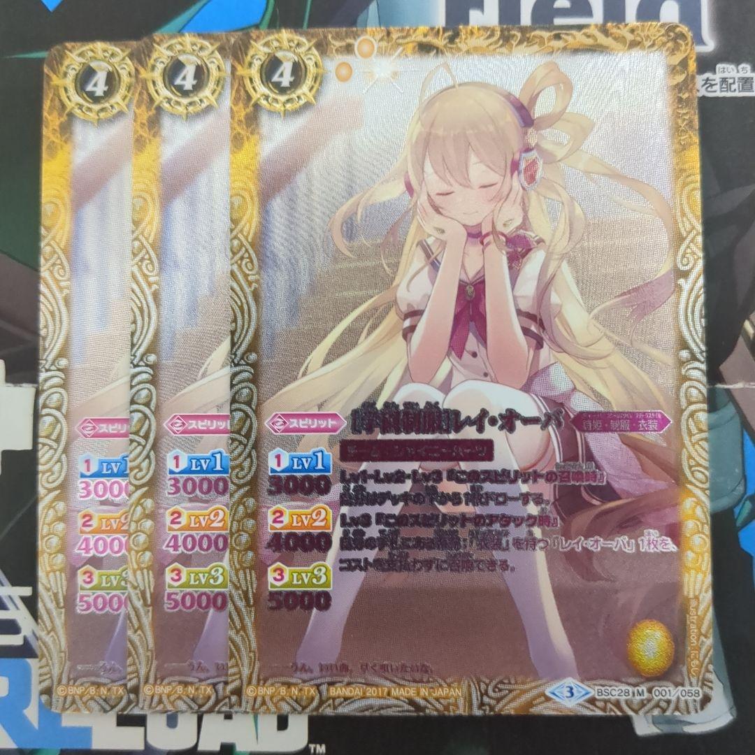 バトスピ [学園制服] レイオーバ シークレット パラレル 3枚