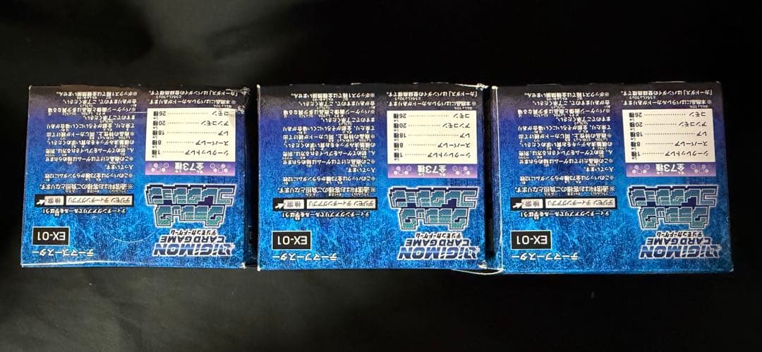 デジモンカードゲーム EX-01 クラシックコレクション