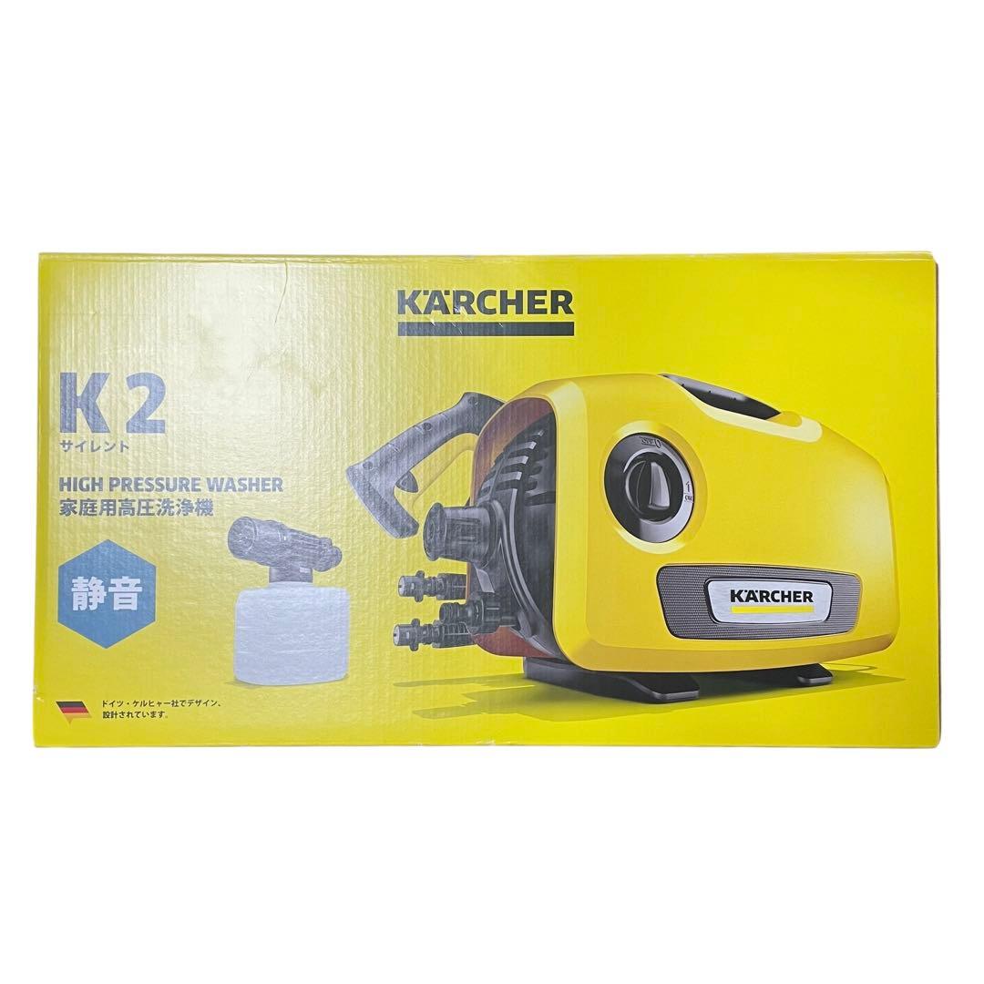 ✨未使用✨ KARCHER 高圧洗浄機 K2サイレント ケルヒャー