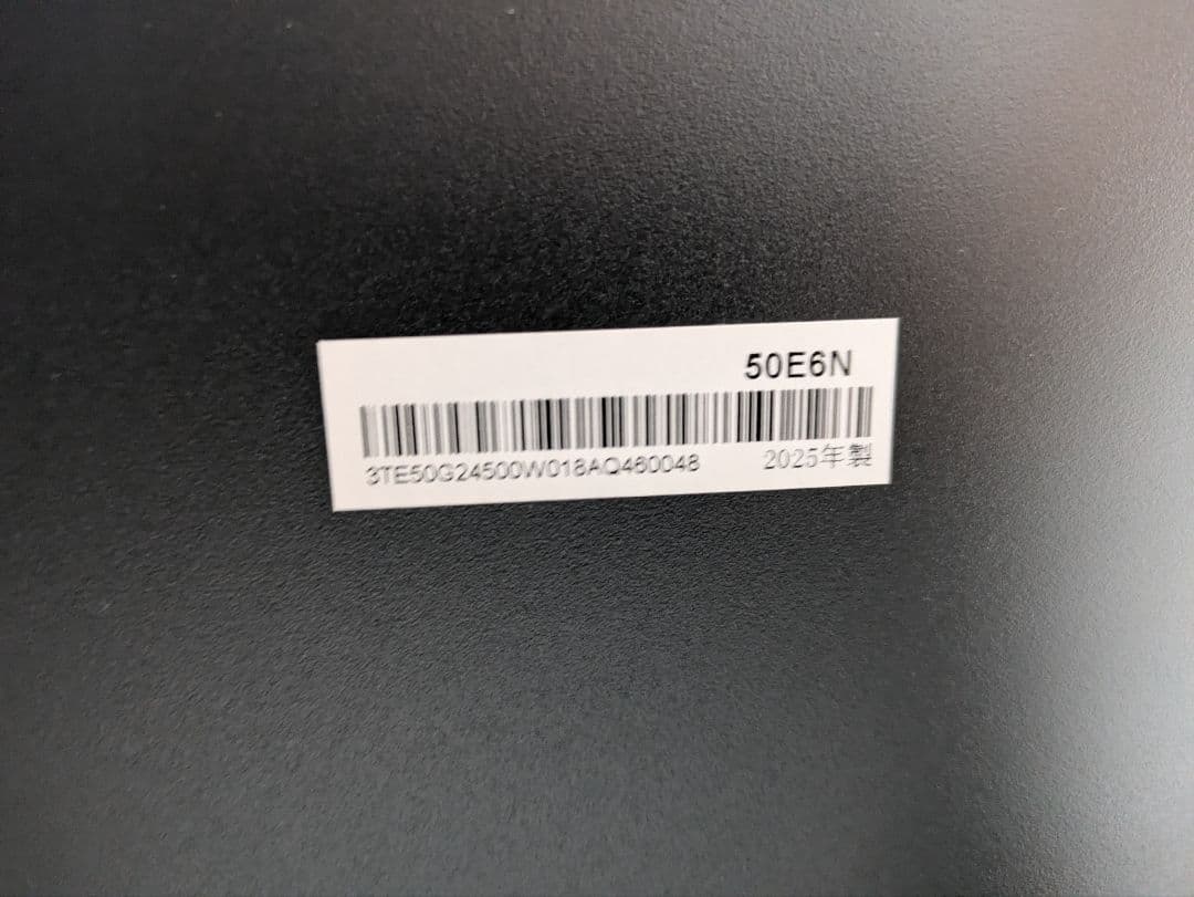 50型テレビ2025年5月購入美品　50E6N 4K　ハイセンス　保証有