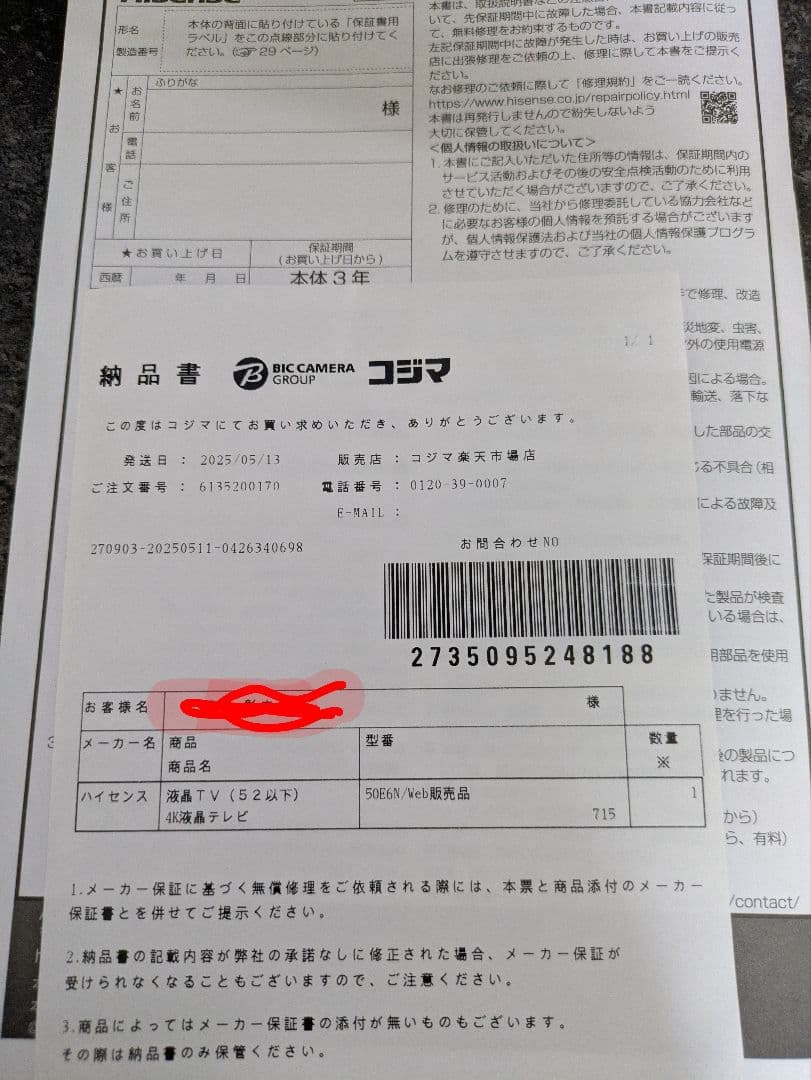 50型テレビ2025年5月購入美品　50E6N 4K　ハイセンス　保証有