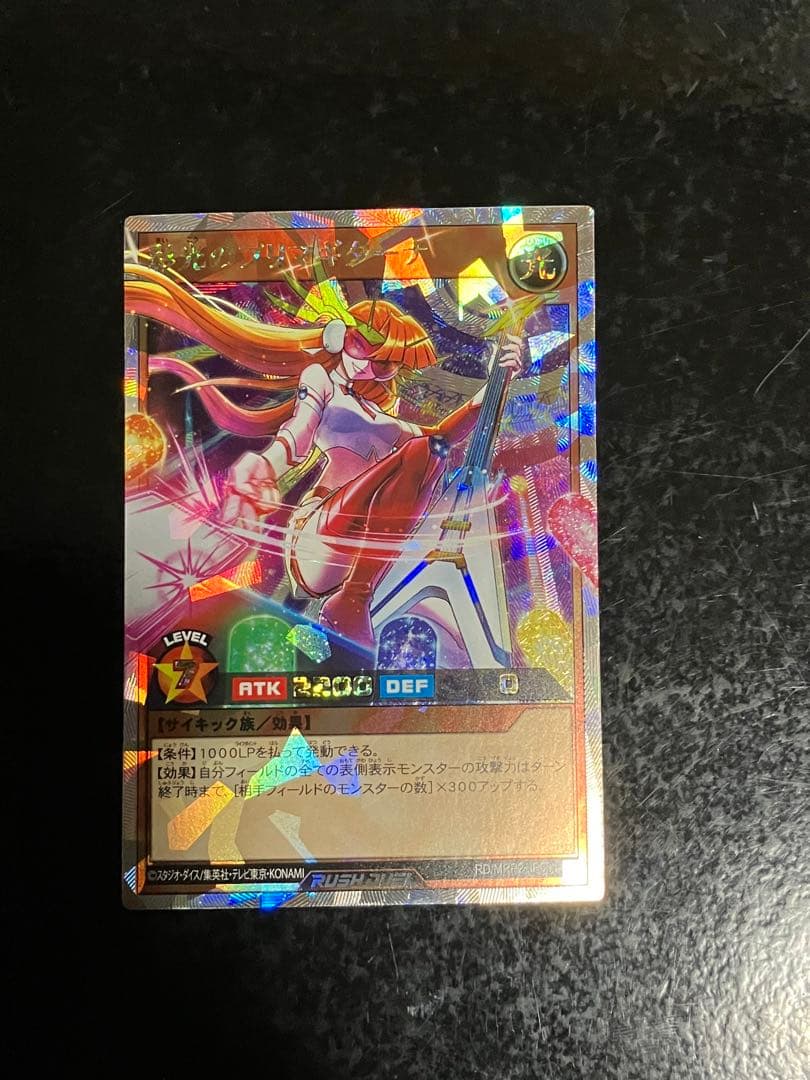 遊戯王ラッシュデュエル　彩光のプリマギターナ　オーバーラッシュレア