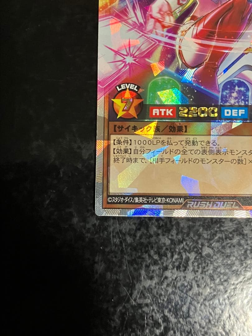 遊戯王ラッシュデュエル　彩光のプリマギターナ　オーバーラッシュレア