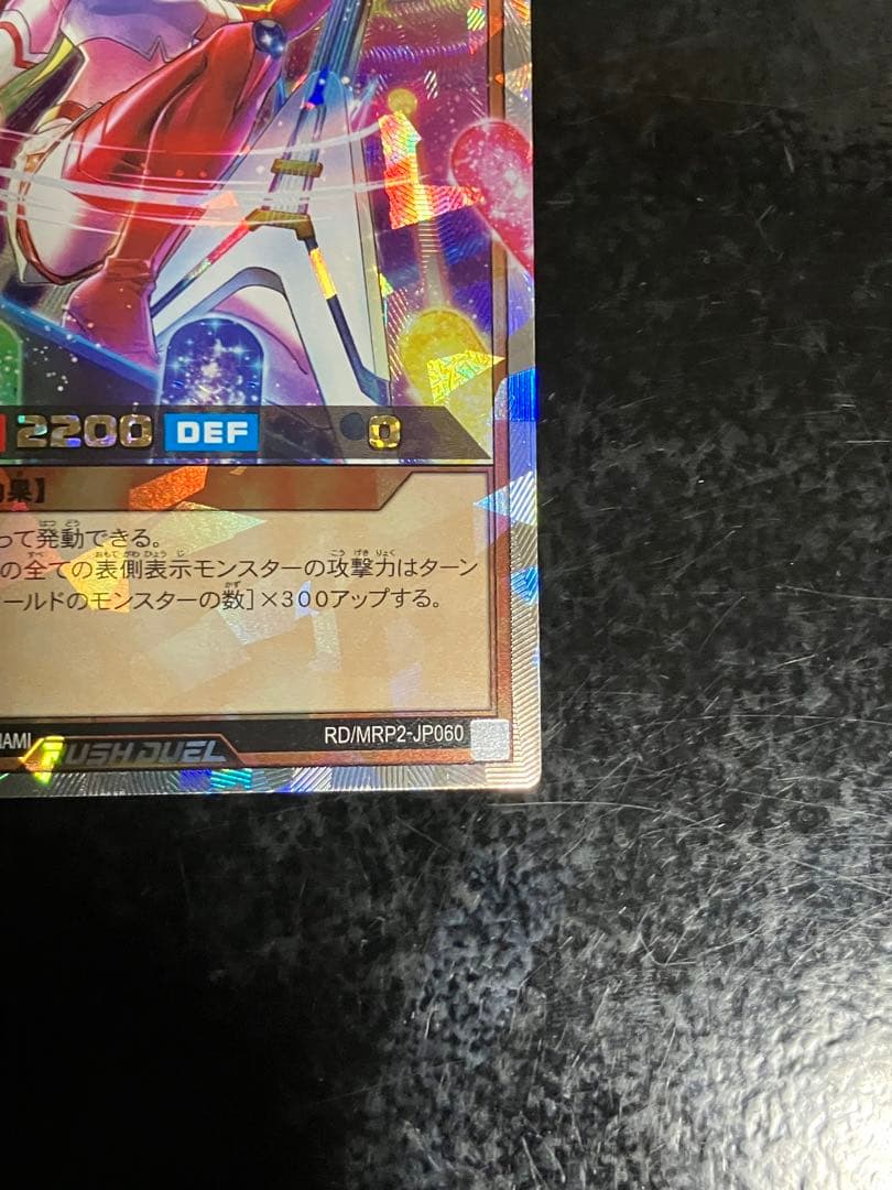遊戯王ラッシュデュエル　彩光のプリマギターナ　オーバーラッシュレア