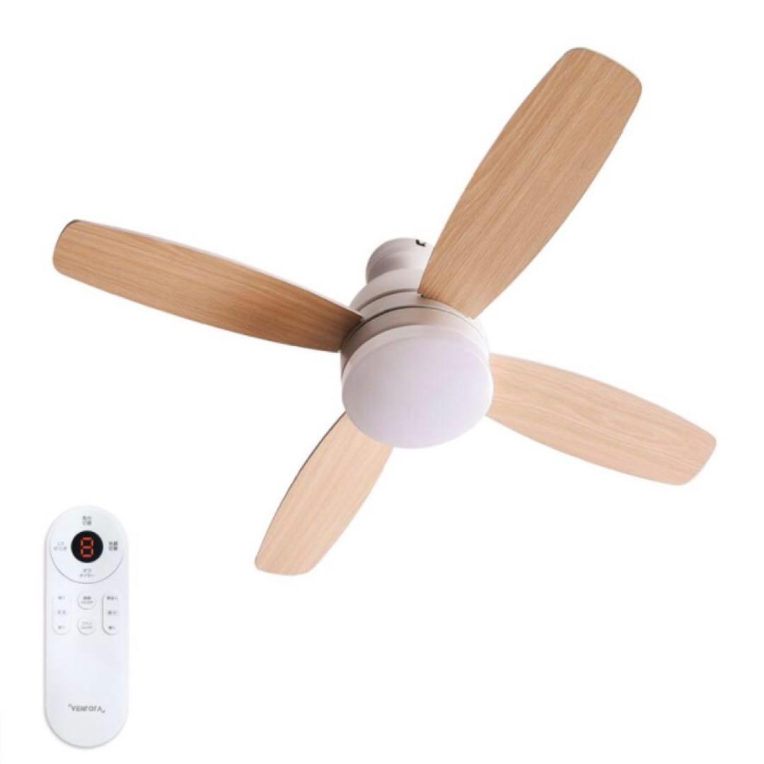 【再値下】シーリングファンライト(フォルテ)￼調光