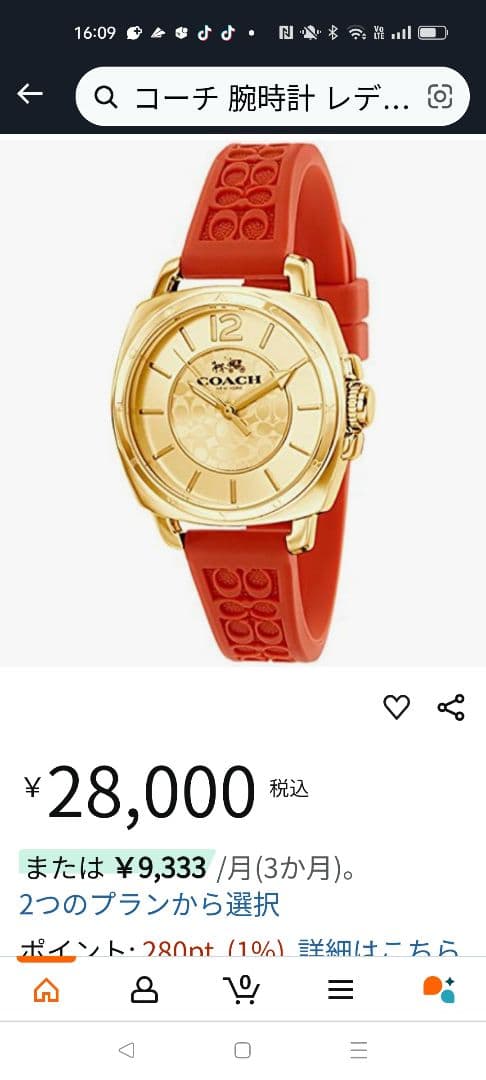 ♥COACH 腕時計　ヤギさま専用　　クオーツ動作良好　おしゃれ。