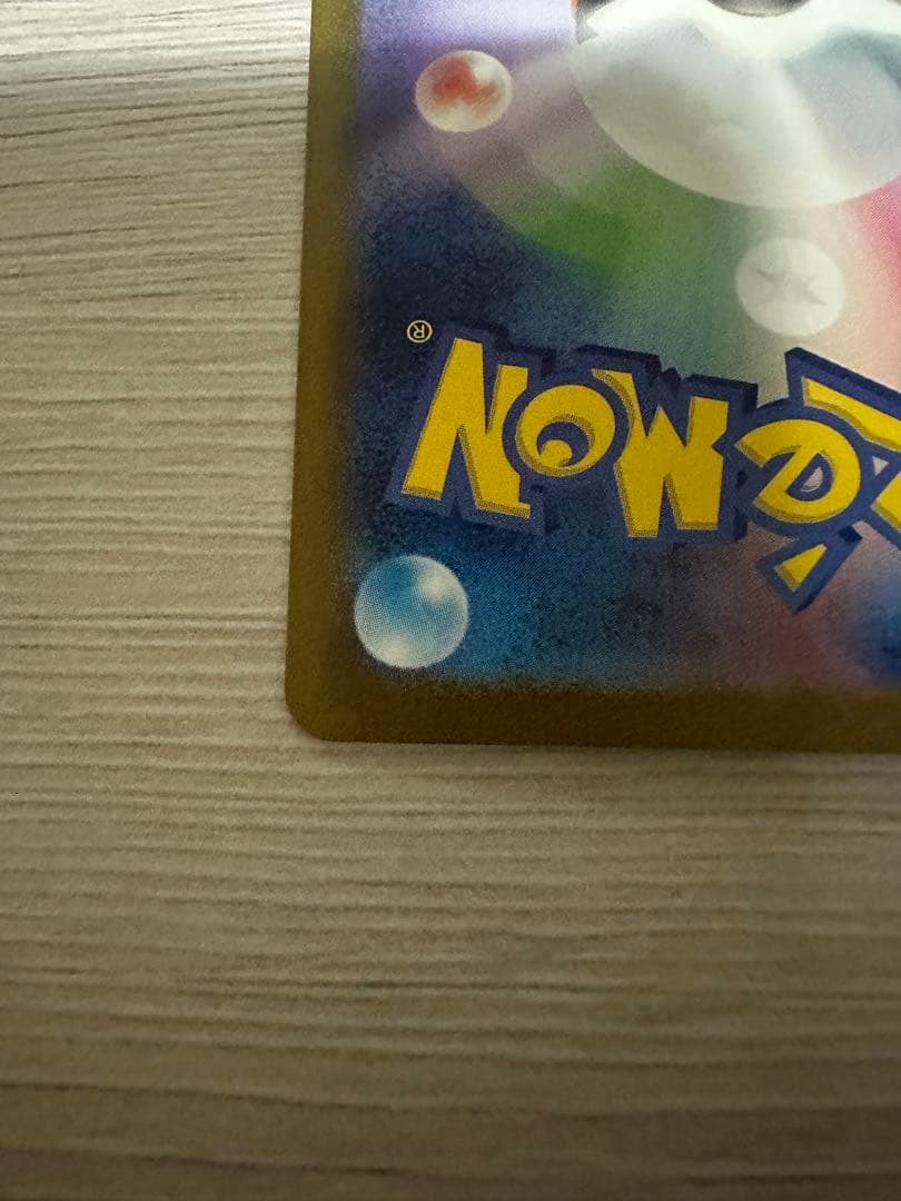 ポケモンカード　フシギバナex sar