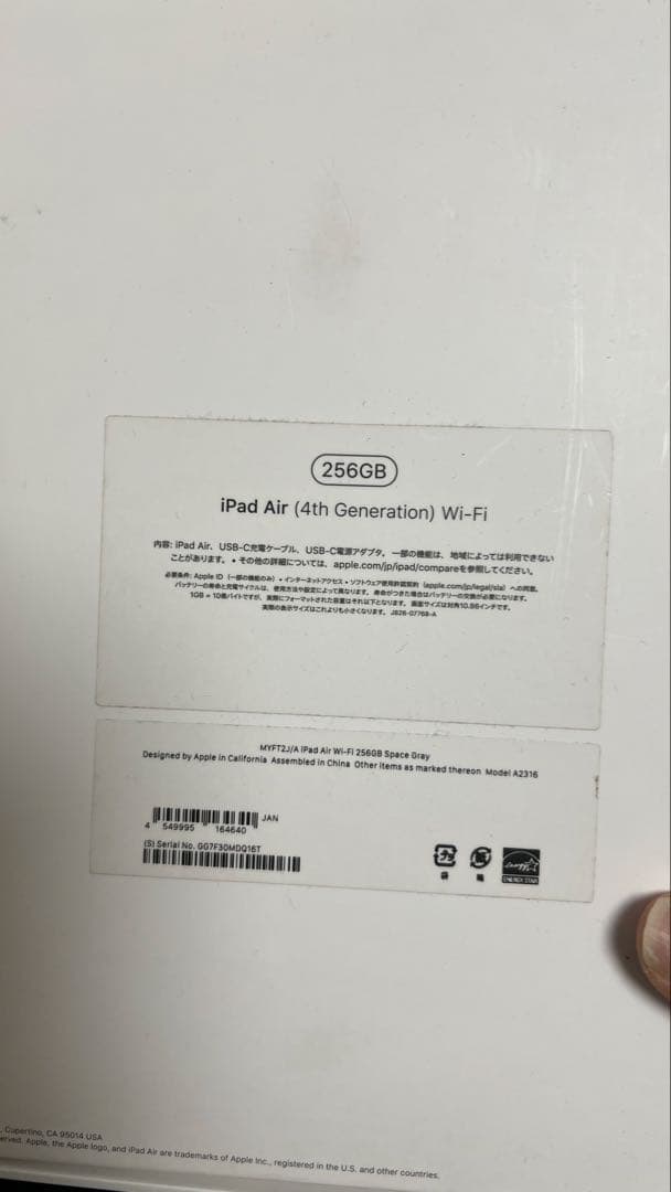 iPad Air (第4世代) 256GB + Apple Pencil