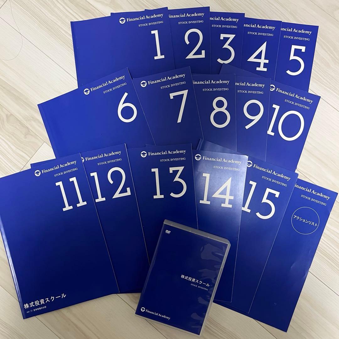 Financial Academy 株式投資スクール DVD付き