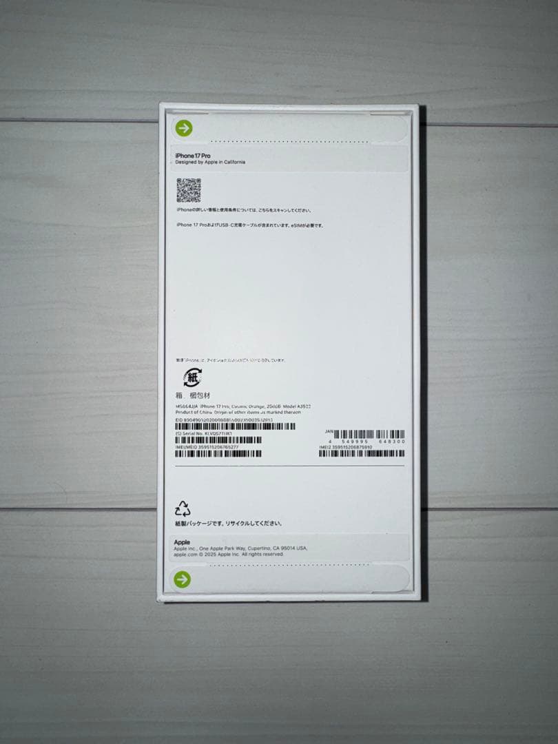 【新品未使用品】iPhone 17 Pro 本体　SIMフリー