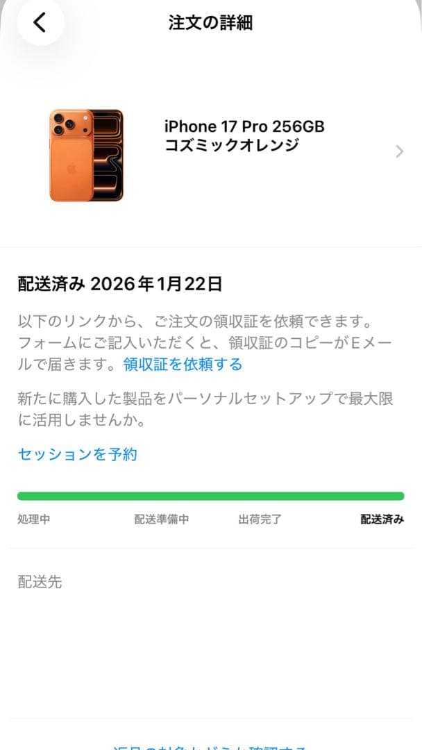 【新品未使用品】iPhone 17 Pro 本体　SIMフリー