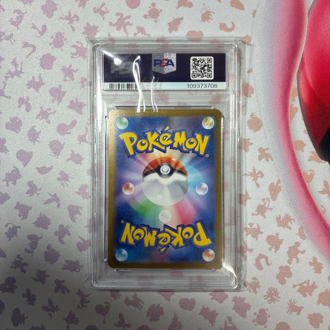 ニンフィアex SAR「PSA10」