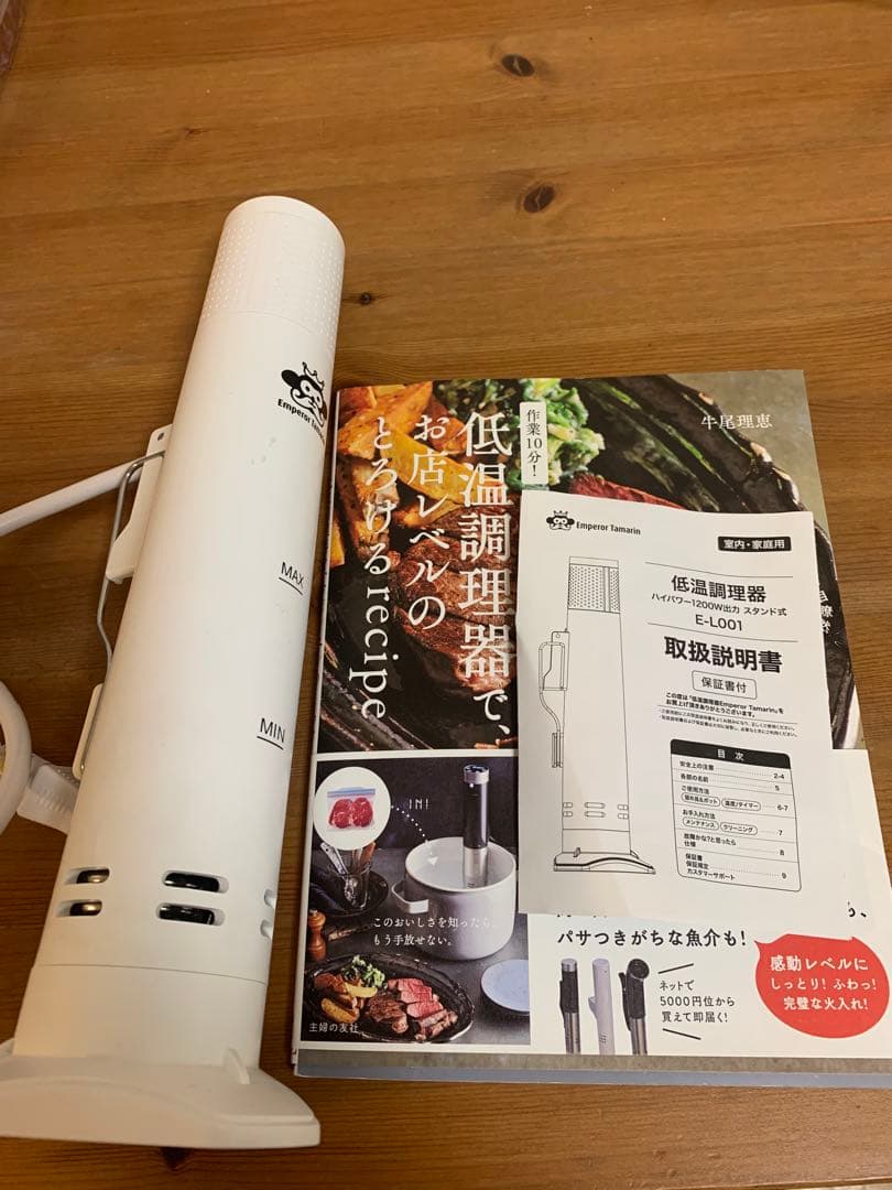 ワッション エンペラータマリン E-L001 低温調理 CT050P119W12