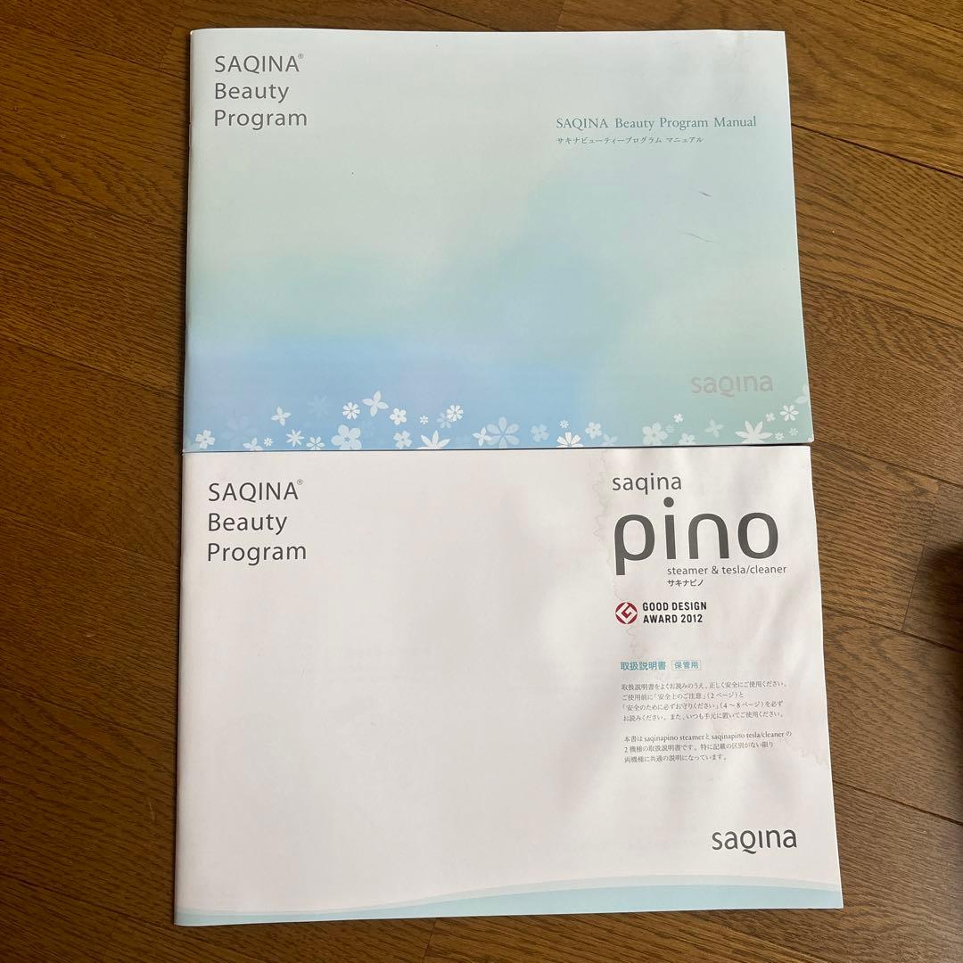 サキナ ピノ pino 美顔器 スチーマー