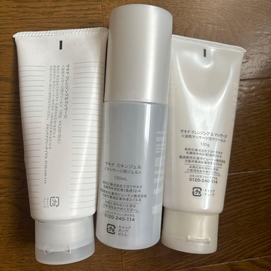 サキナ ピノ pino 美顔器 スチーマー