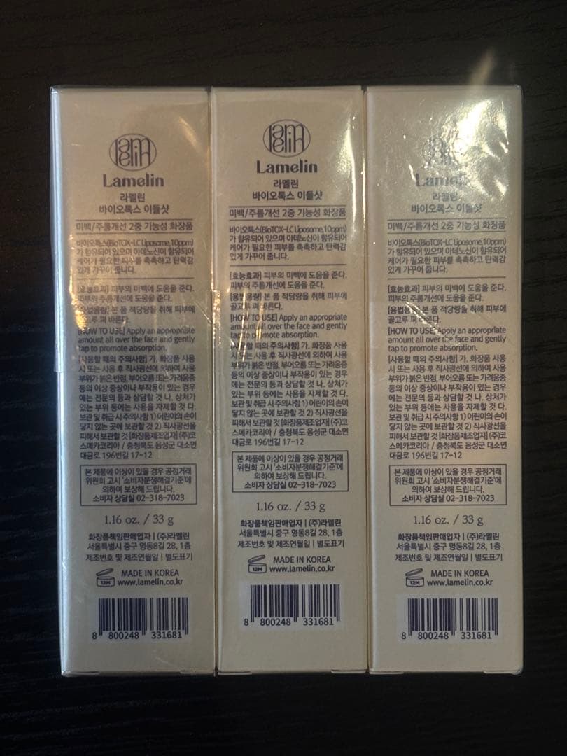 Lamelin Bio-Tox Eedle Shot 3本セット(バラ売り 可)