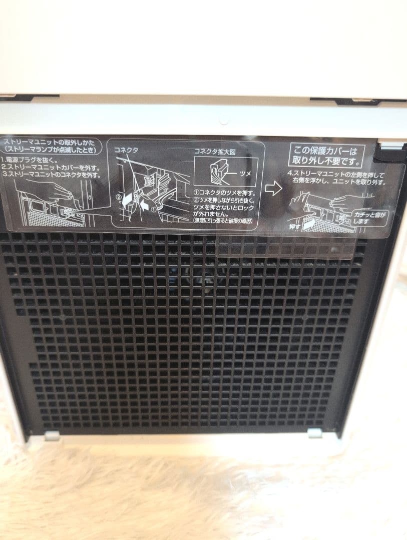 DAIKIN 空気清浄機 MC55XBK-W ホワイト 2021年製