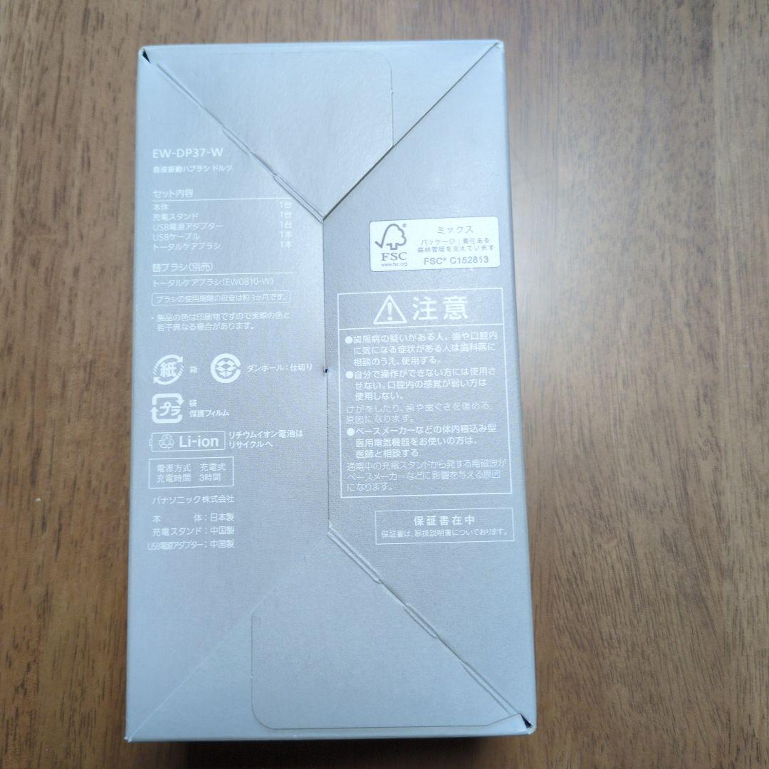 新品＊Panasonic ドルツEW-DP37 電動歯ブラシ本体