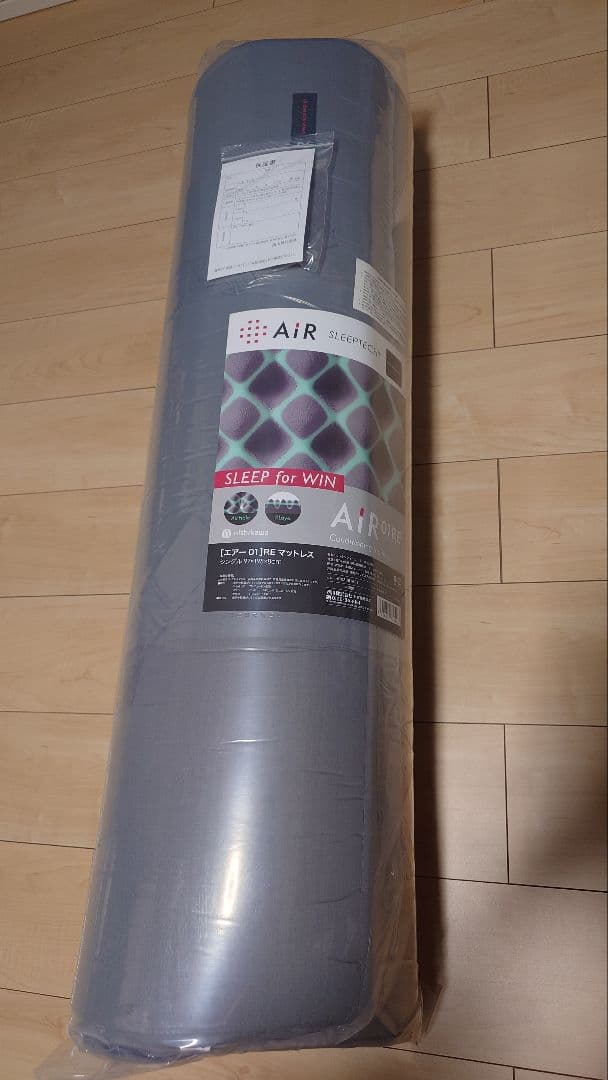 マットレス nishikawa AiR 01RE