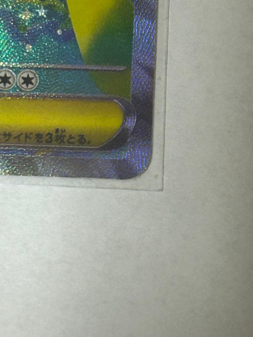 メガメガニウムex SAR 360 HP 草タイプ ポケモンカード