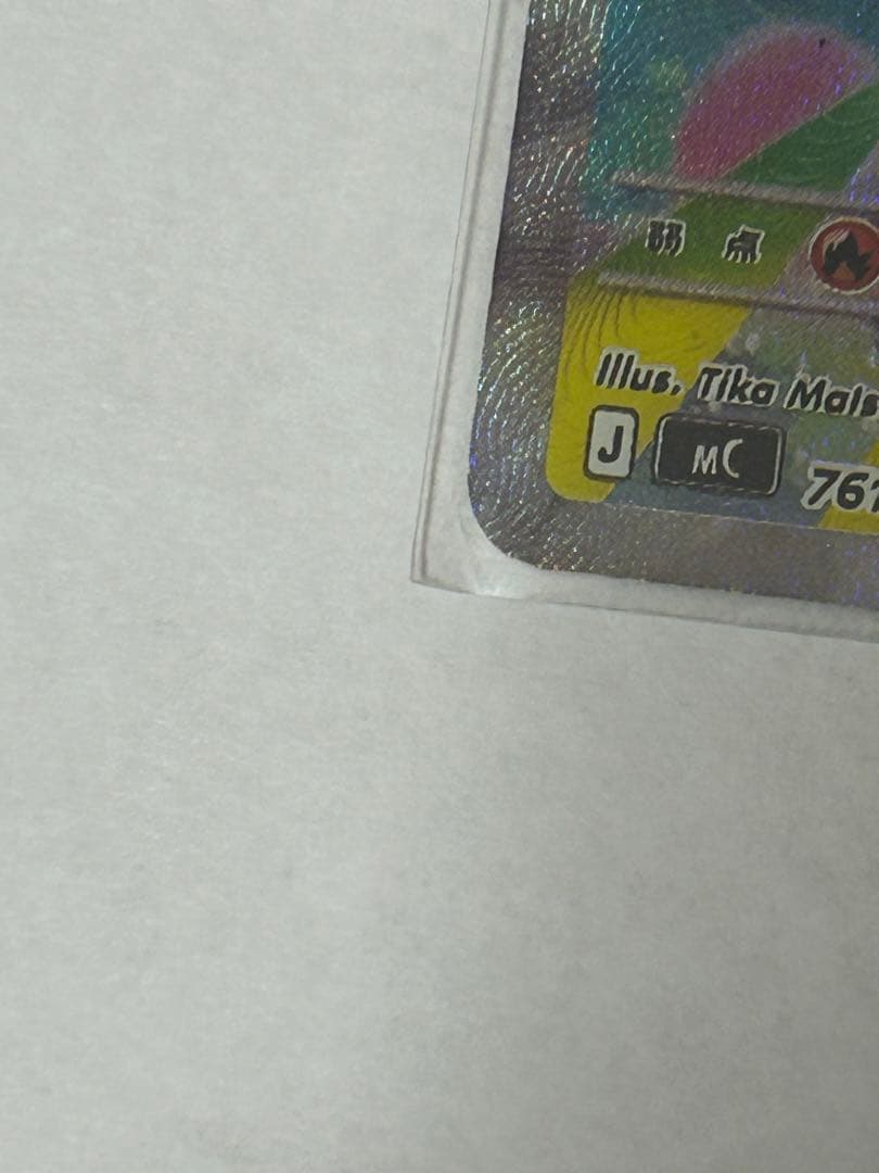 メガメガニウムex SAR 360 HP 草タイプ ポケモンカード